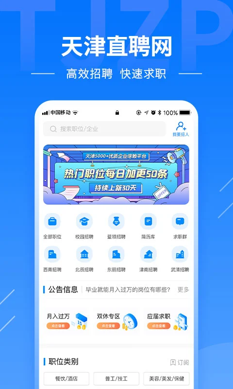 ���ֱƸapp��׿��v3.0.2 ���°�