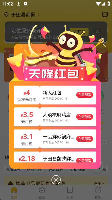 ���ȷ�app�ٷ���v3.9.4 �ֻ���