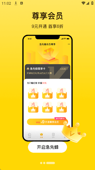 ���ȷ�app�ٷ���v3.9.4 �ֻ���