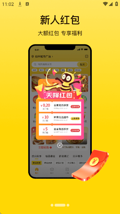 ���ȷ�app�ٷ���v3.9.4 �ֻ���