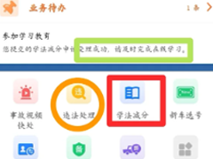 ����12123ѧ��������ô���� ����12123ѧ��������������