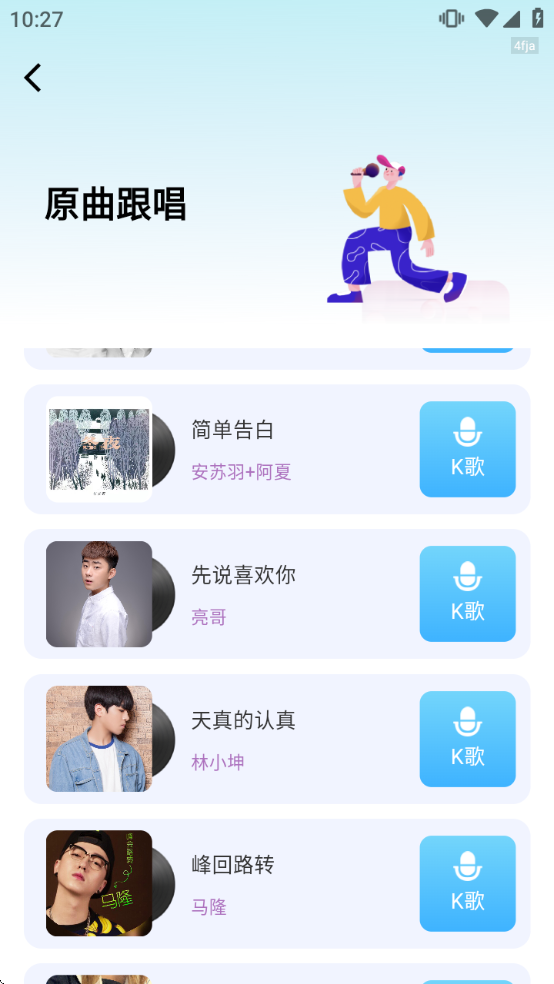 ���K���ȫ���°�v1.0.2 ��׿��