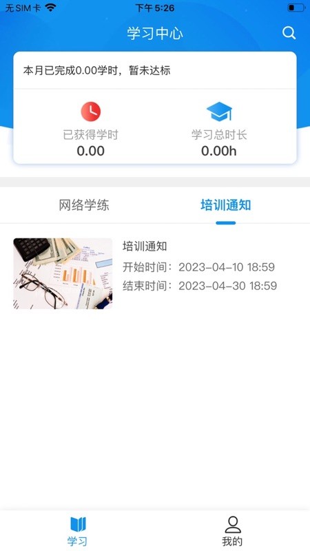 ����ְ���������°�v1.0.6 ��׿��