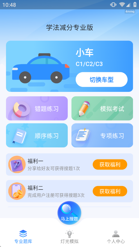 ѧ������רҵ��appv1.0.5 ��Ѱ�