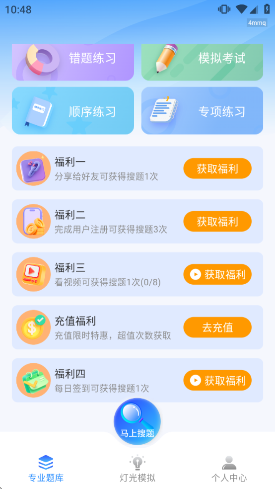 ѧ������רҵ��appv1.0.5 ��Ѱ�