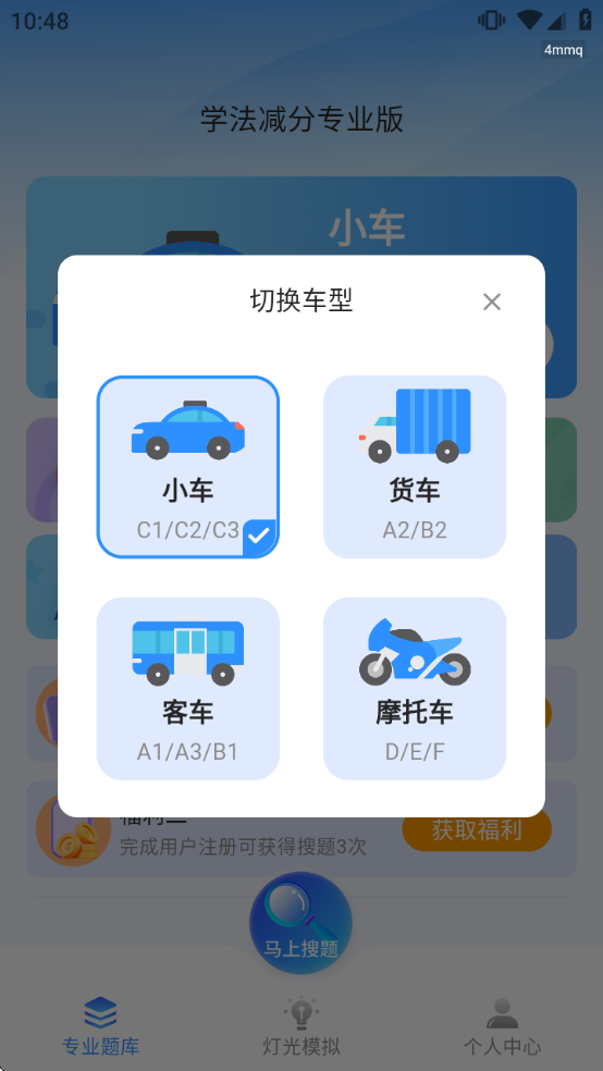 ѧ������רҵ��appv1.0.5 ��Ѱ�