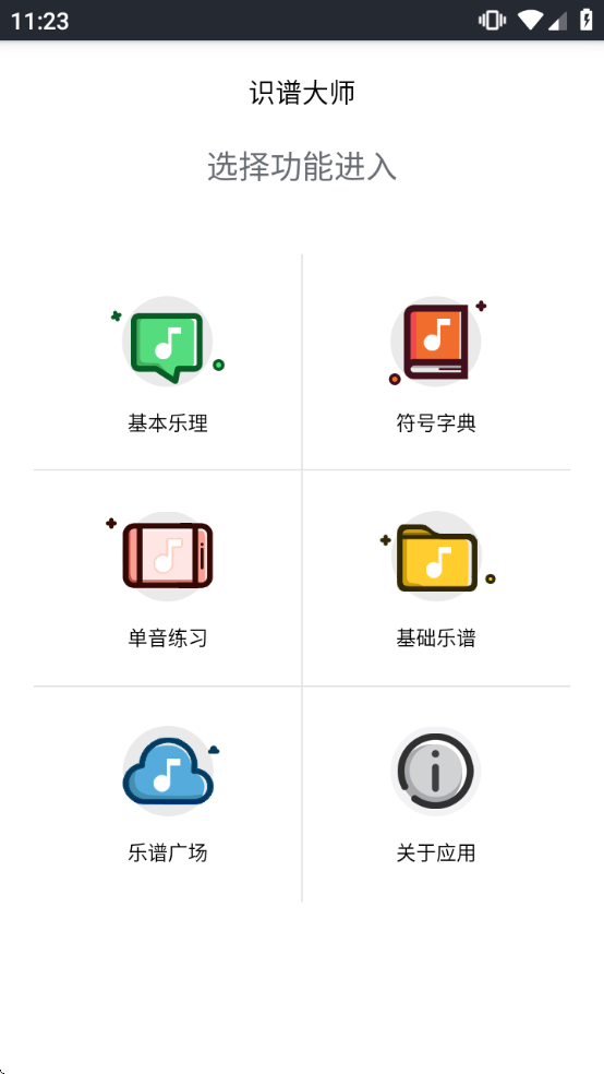 ʶ�״�ʦ�ٷ��������ֻ�����Ѱ�װv3.7.3 ���°�