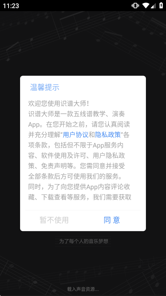 ʶ�״�ʦ�ٷ��������ֻ�����Ѱ�װv3.7.3 ���°�