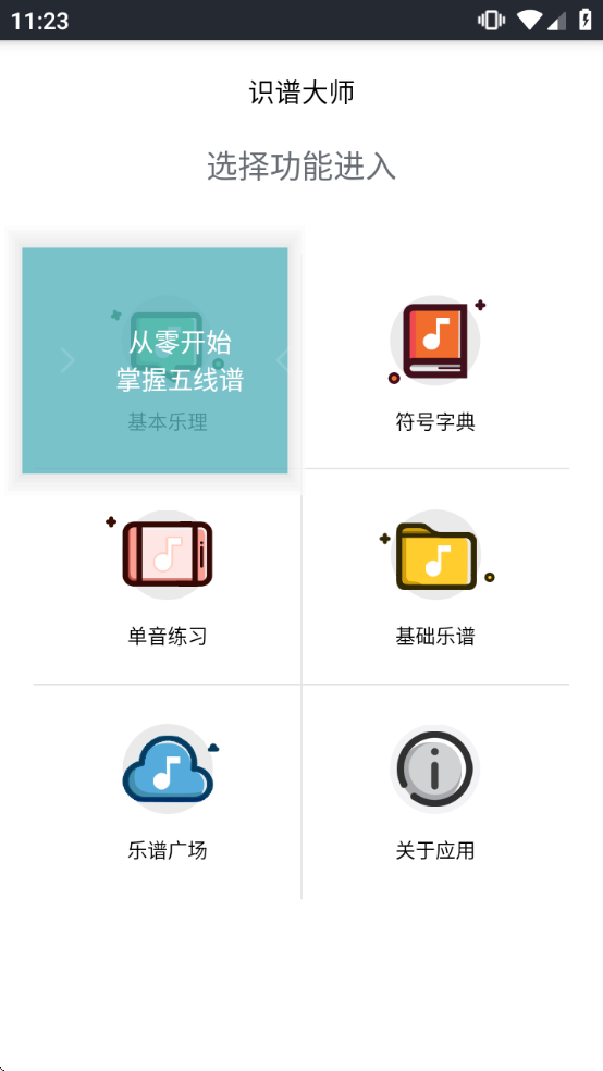 ʶ�״�ʦ�ٷ��������ֻ�����Ѱ�װv3.7.3 ���°�