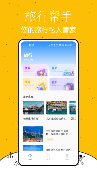 ��ͨ���ùٷ�������v2.2.8 ��׿��