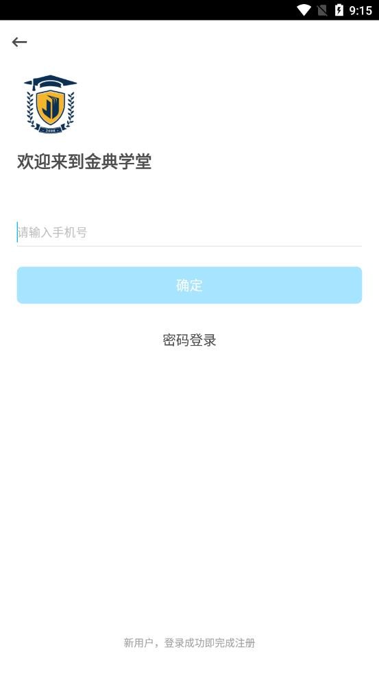 ���ѧ�����°�����v6.4.0 �ֻ���