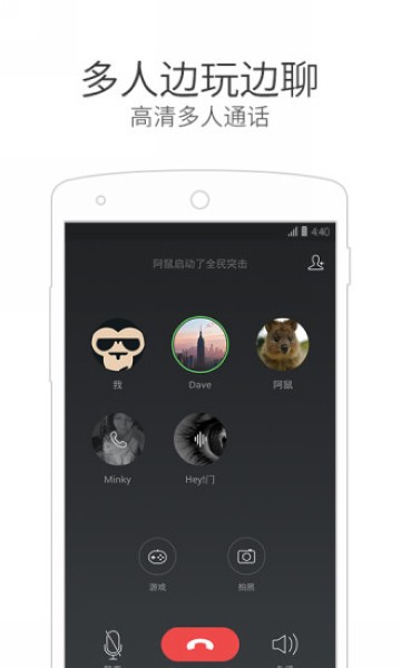 ΢�ŵ绰�����°�����v4.5.5 �ֻ���