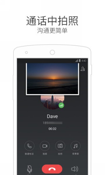 ΢�ŵ绰�����°�����v4.5.5 �ֻ���