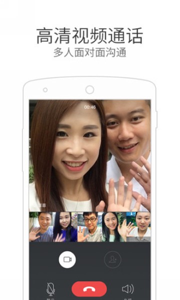 ΢�ŵ绰�����°�����v4.5.5 �ֻ���