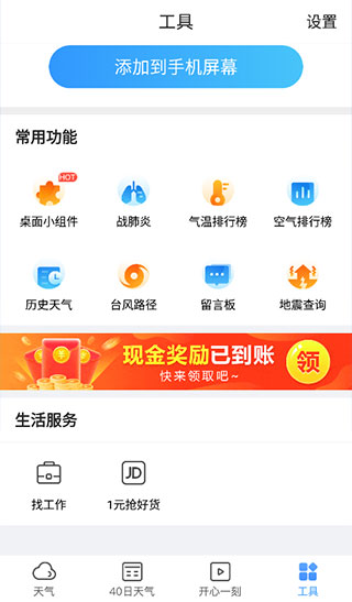 15������Ԥ��������ذ�װ�ֻ���v5.9.1 ��׿��