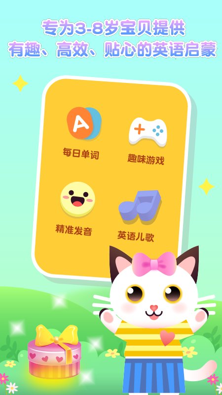 �����ٶ�Ӣ�����ذ�׿��v1.3.29 ���°�