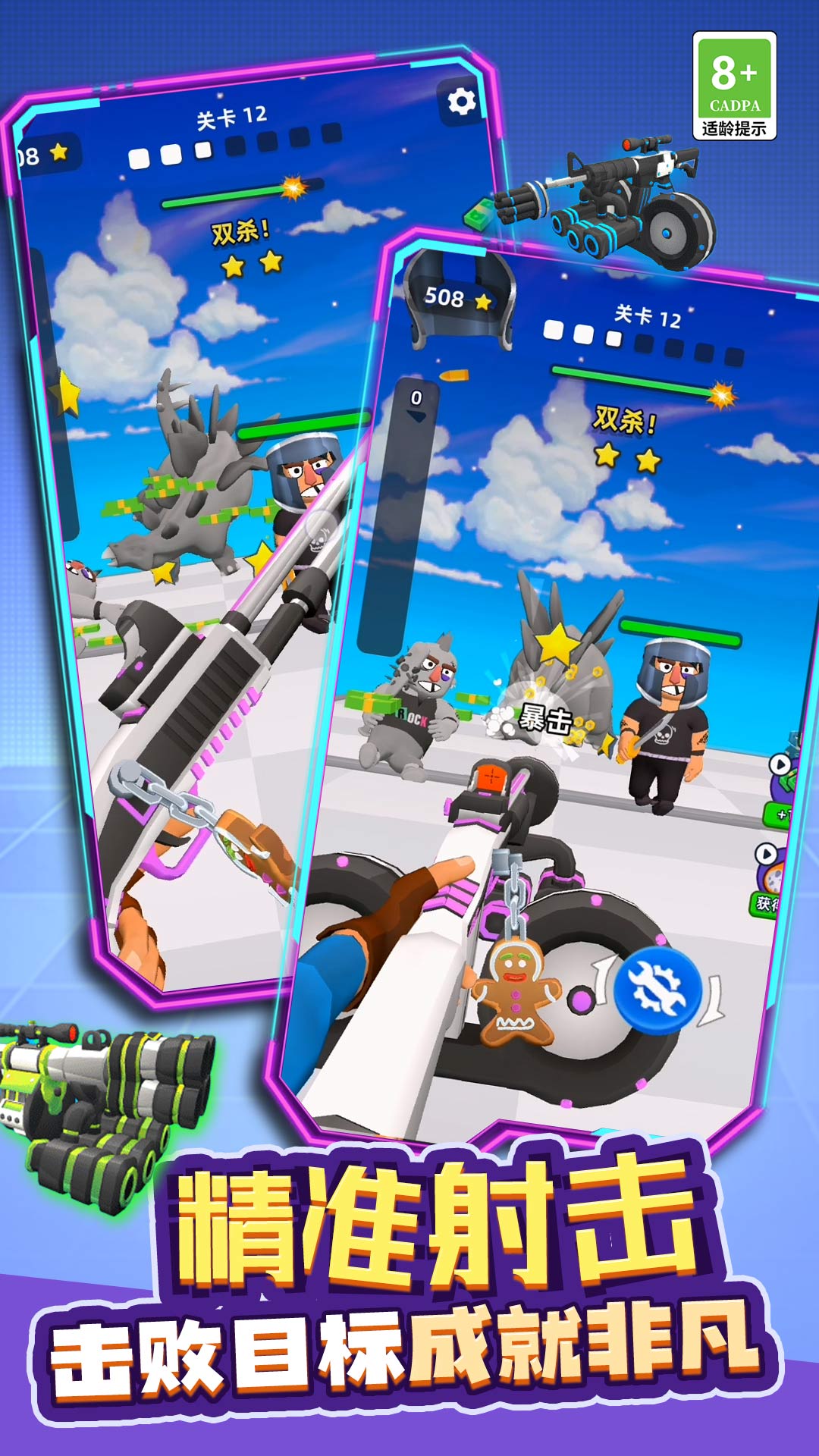 ��һǹ�������°�����v13.251211.162 �ֻ���