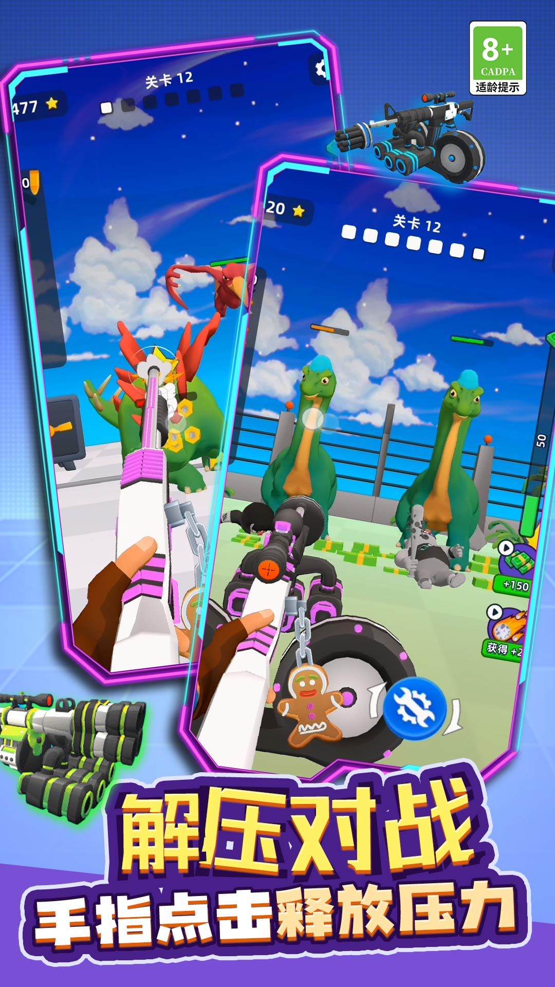 ��һǹ�������°�����v13.251211.162 �ֻ���