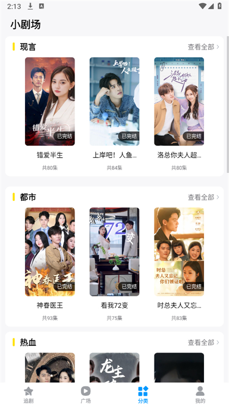 ����С�糡app��׿������v1.0.5 �ֻ���