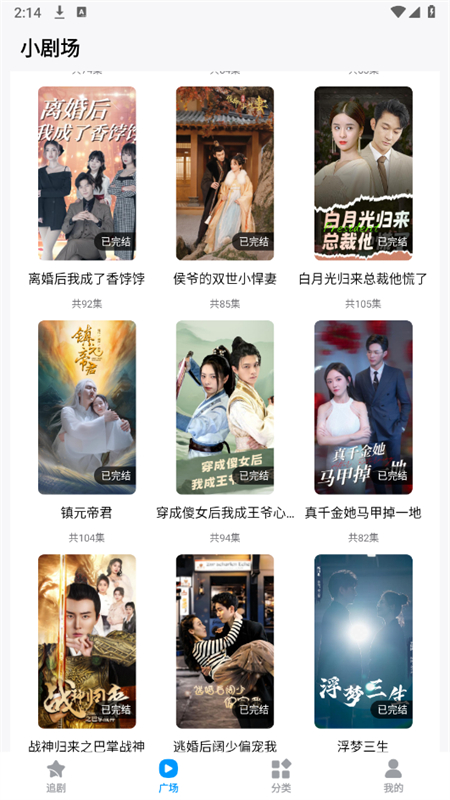 ����С�糡app��׿������v1.0.5 �ֻ���