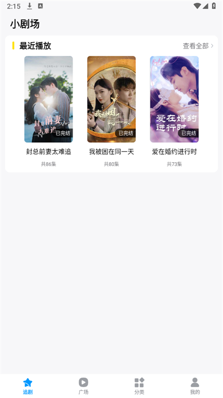 ����С�糡app��׿������v1.0.5 �ֻ���