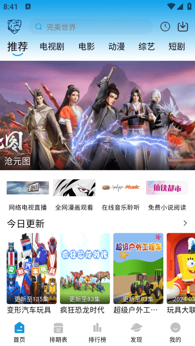 ��ӥ�������ذ�װv2.0.0 ��Ѱ�