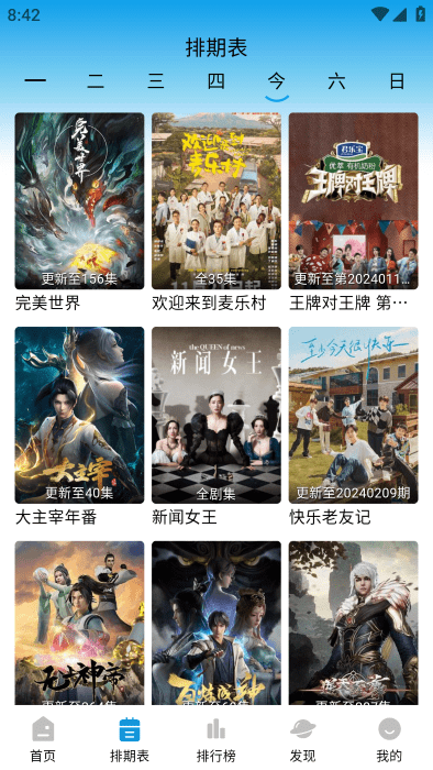 ��ӥ�������ذ�װv2.0.0 ��Ѱ�