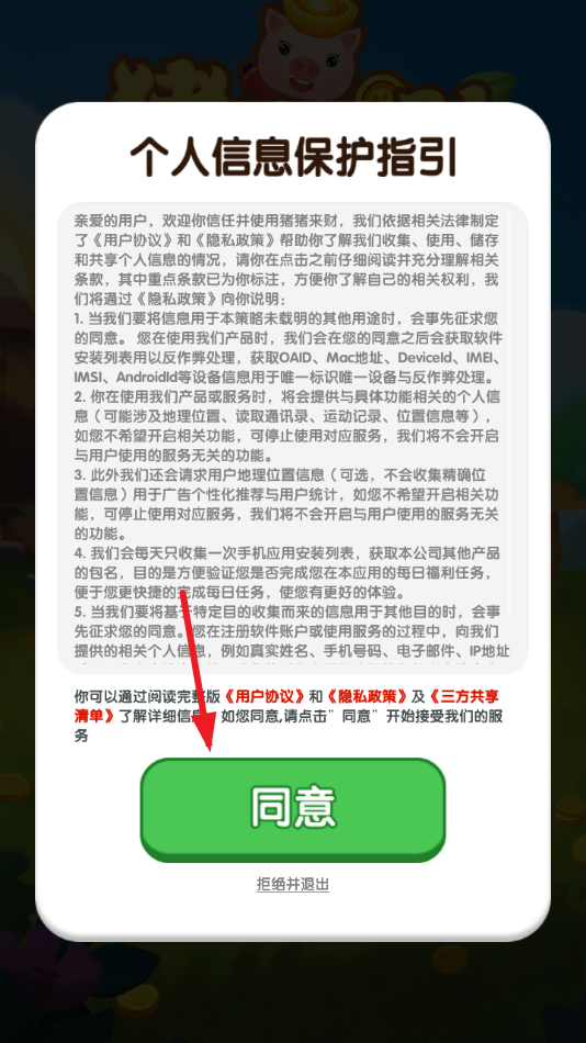 ��������app�ٷ��������°汾��װv1.1.0 ��׿��