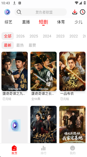 ����Ӱ������app����v2.2.8 ��׿��