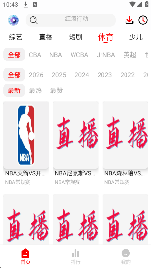 ����Ӱ������app����v2.2.8 ��׿��