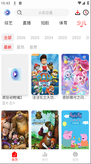 ����Ӱ������app����v2.2.8 ��׿��