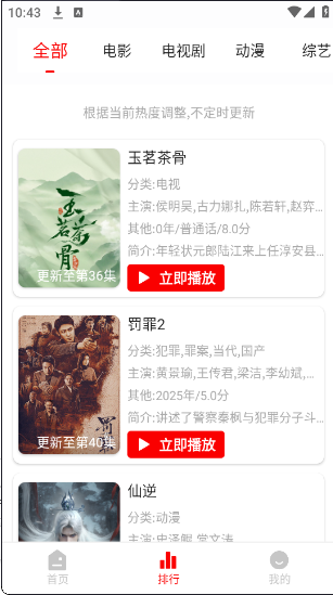 ����Ӱ������app����v2.2.8 ��׿��