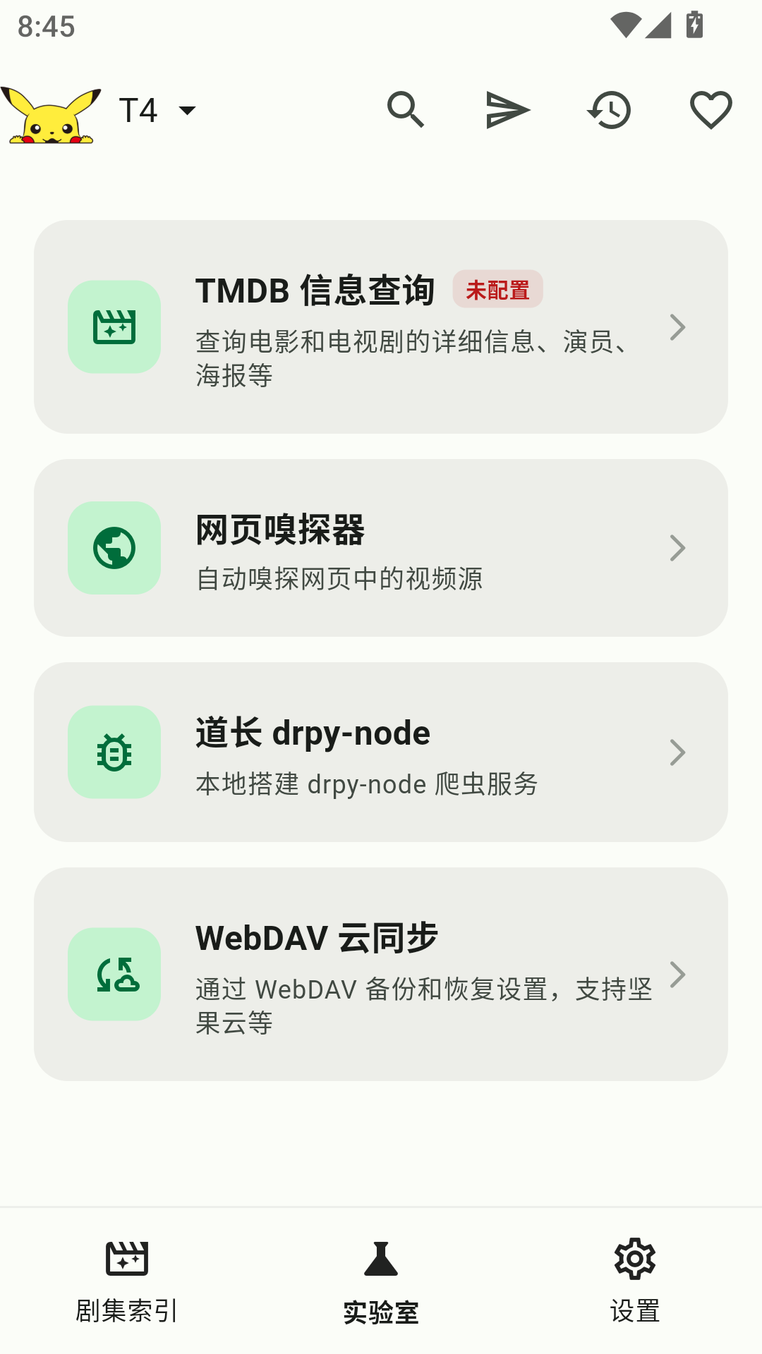 PeekPiliapp����v1.0.6 ��׿��