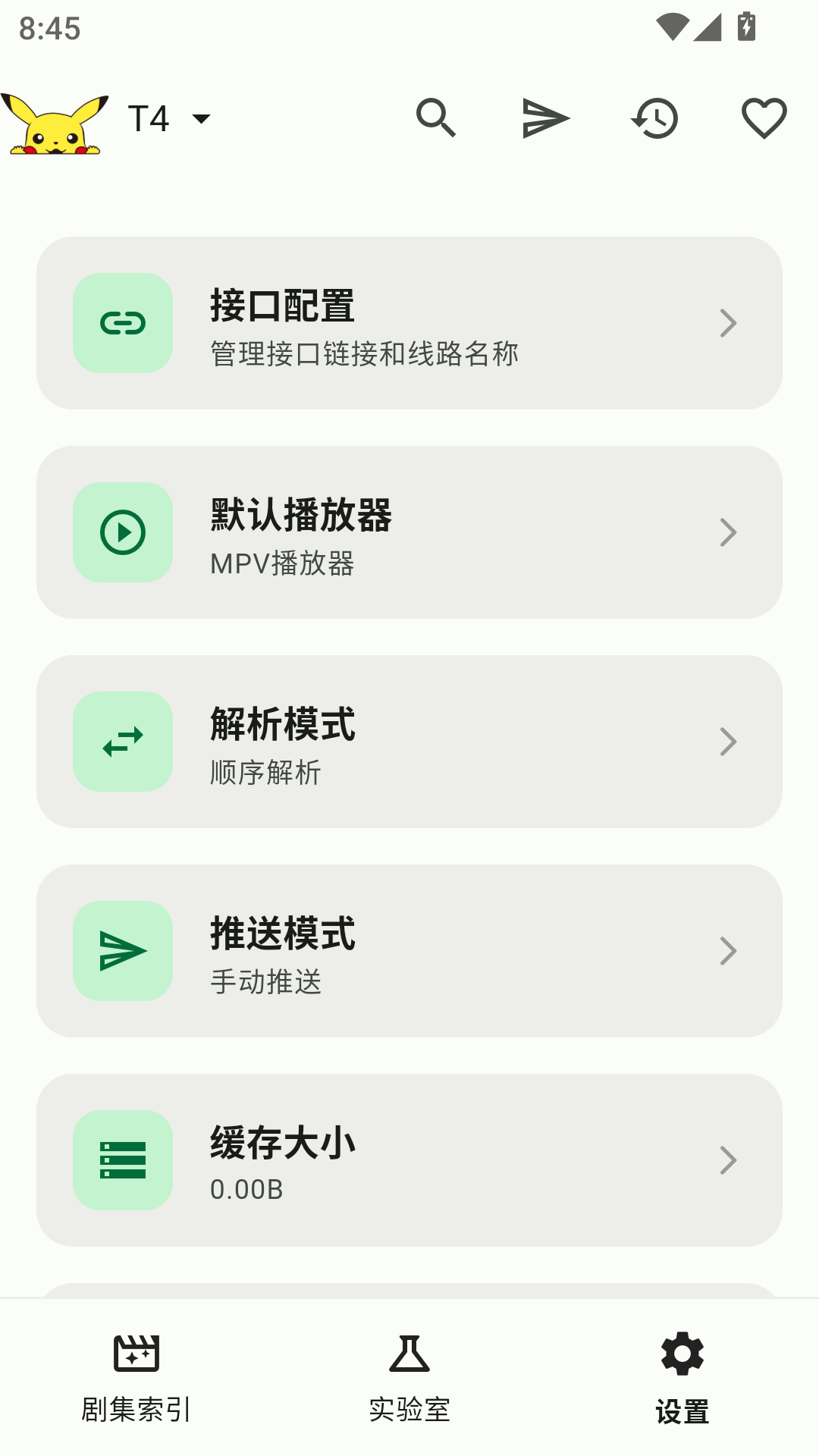 PeekPiliapp����v1.0.6 ��׿��