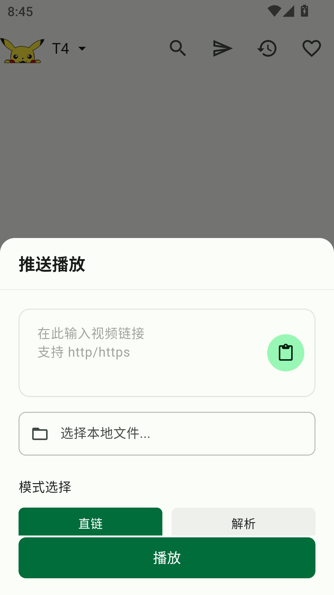 PeekPiliapp����v1.0.6 ��׿��