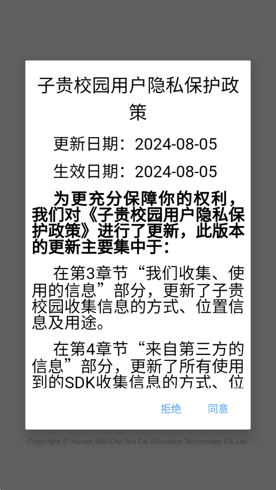 �ӹ�У԰���ذ�װv3.8.32 ��׿��