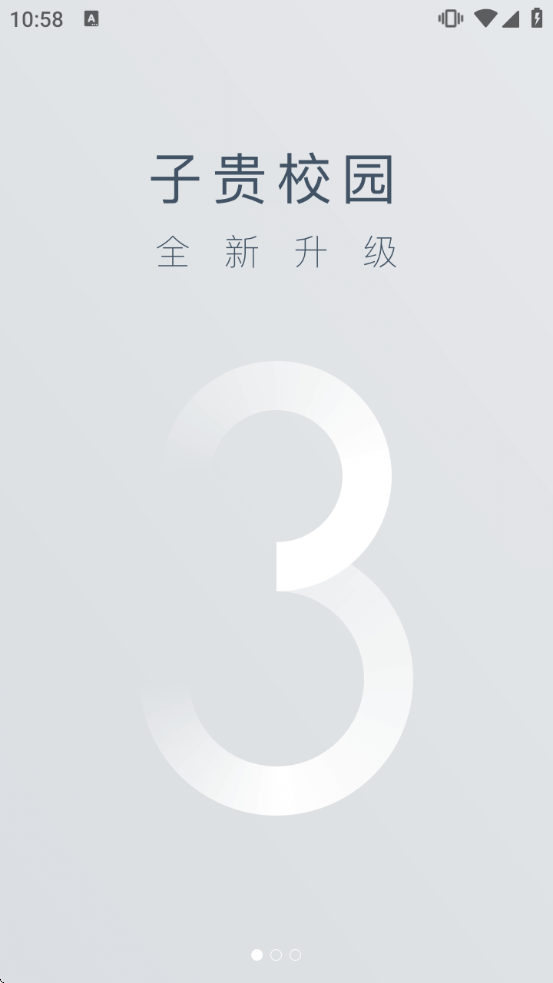 �ӹ�У԰���ذ�װv3.8.32 ��׿��