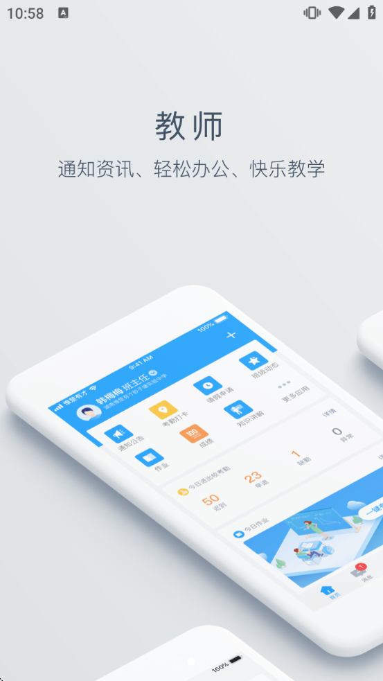 �ӹ�У԰���ذ�װv3.8.32 ��׿��