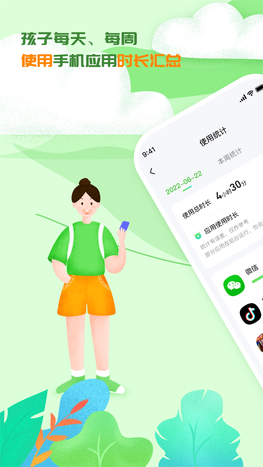 3985ѧ����app�ٷ�������v2.4.1 ��׿��