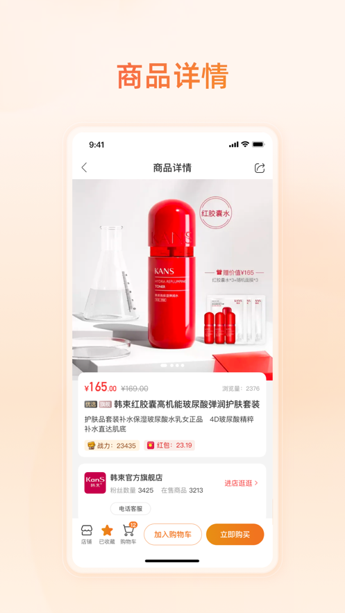 ����app��������v1.0.3 ��׿��