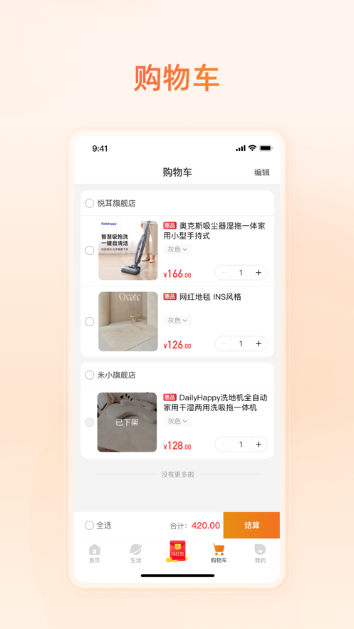 ����app��������v1.0.3 ��׿��