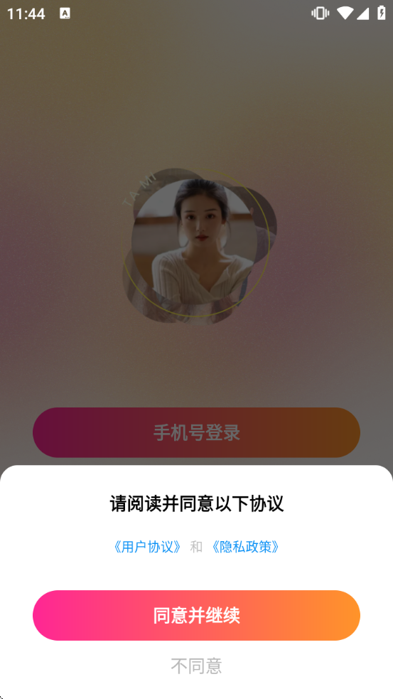 �����罻����v1.6.0 ��׿��