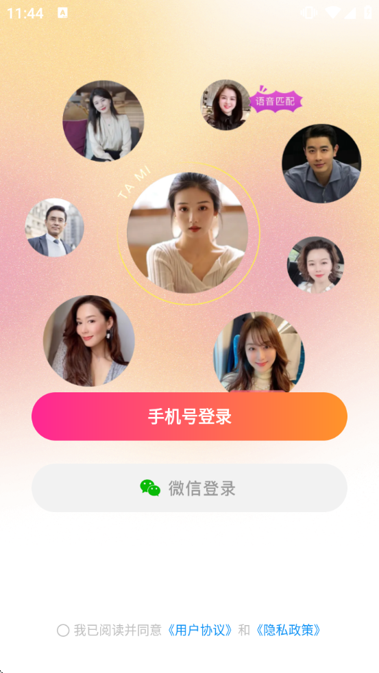 �����罻����v1.6.0 ��׿��