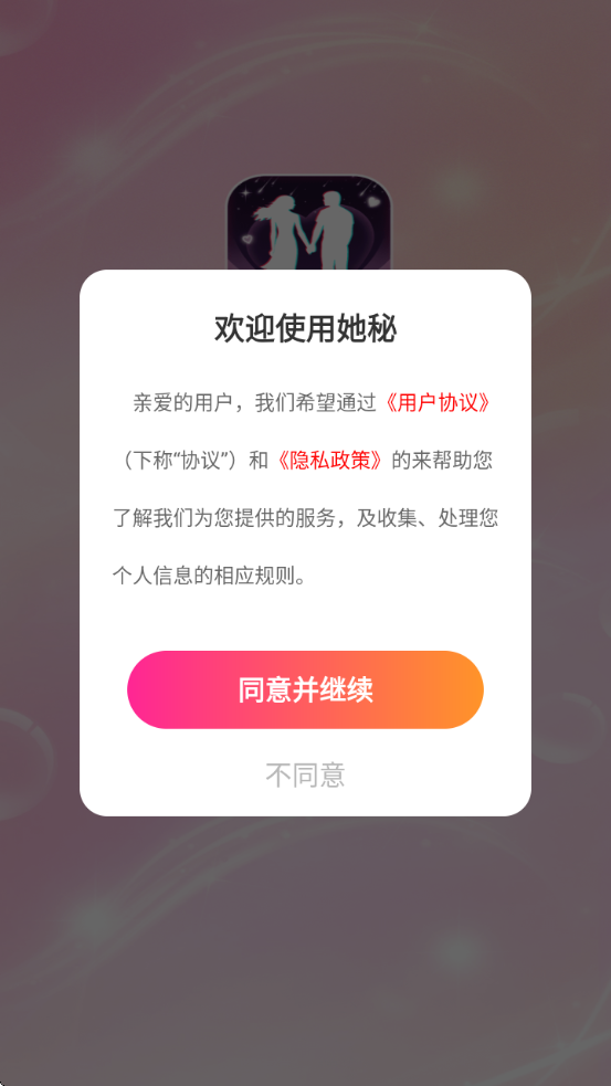 �����罻����v1.6.0 ��׿��