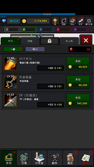 ��ֲ����GrowTurret��װ�����°�����v8.5.9 ��׿��