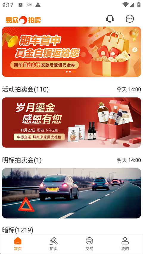 ����������app���°�����v3.6.1 ��׿��