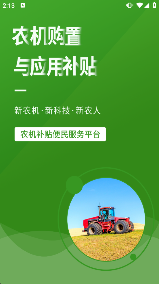 ũ��������Ӧ�ò����������°汾v1.1.55 ��׿��