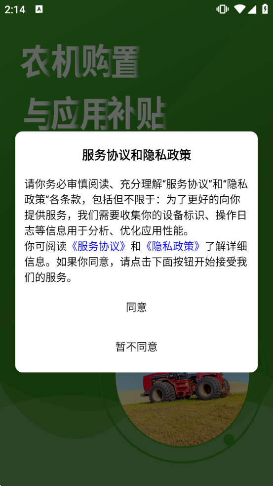 ũ��������Ӧ�ò����������°汾v1.1.55 ��׿��