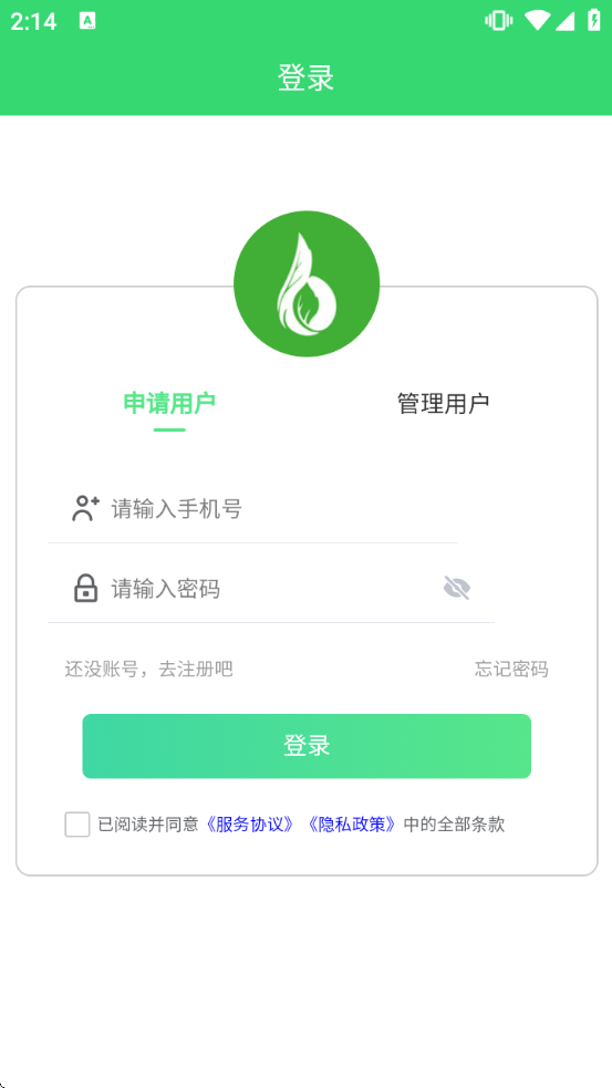 ũ��������Ӧ�ò����������°汾v1.1.55 ��׿��