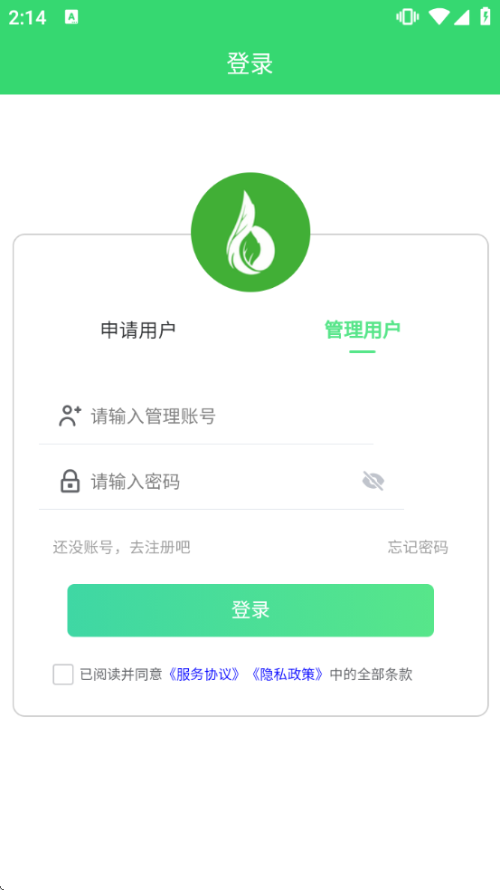 ũ��������Ӧ�ò����������°汾v1.1.55 ��׿��